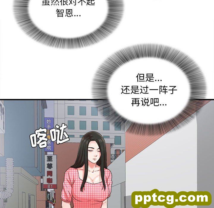密友：第50话_密友