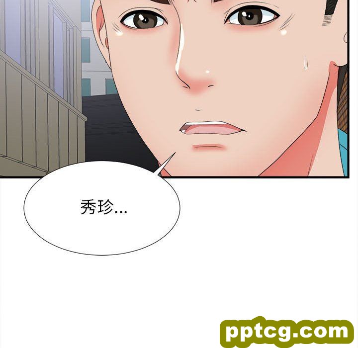 密友：第50话_密友
