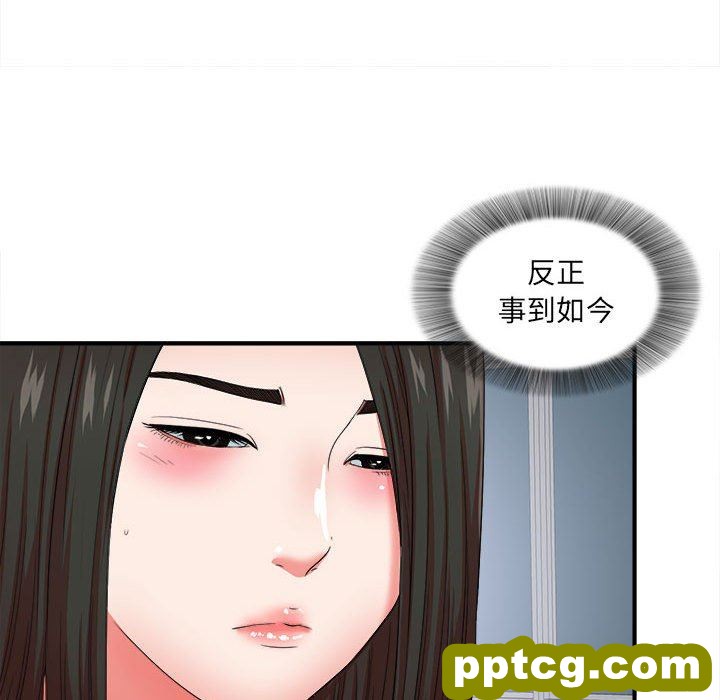 密友：第50话_密友
