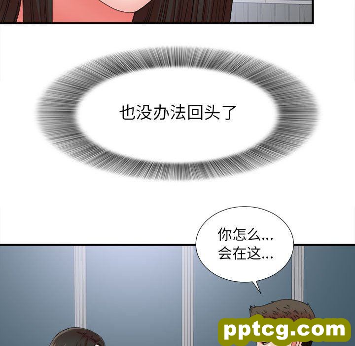 密友：第50话_密友