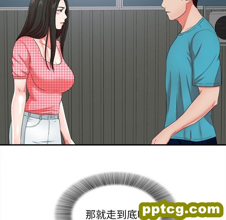 密友：第50话_密友