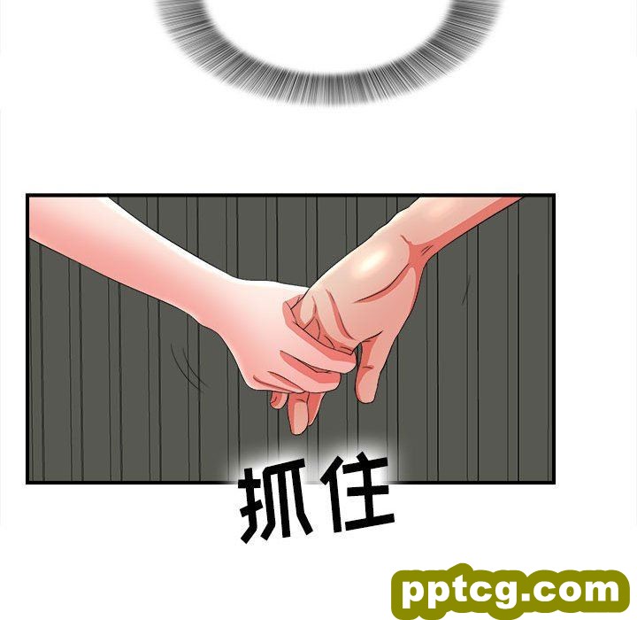 密友：第50话_密友