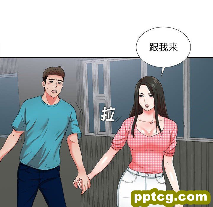 密友：第50话_密友