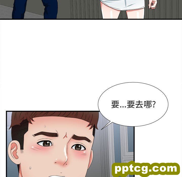 密友：第50话_密友