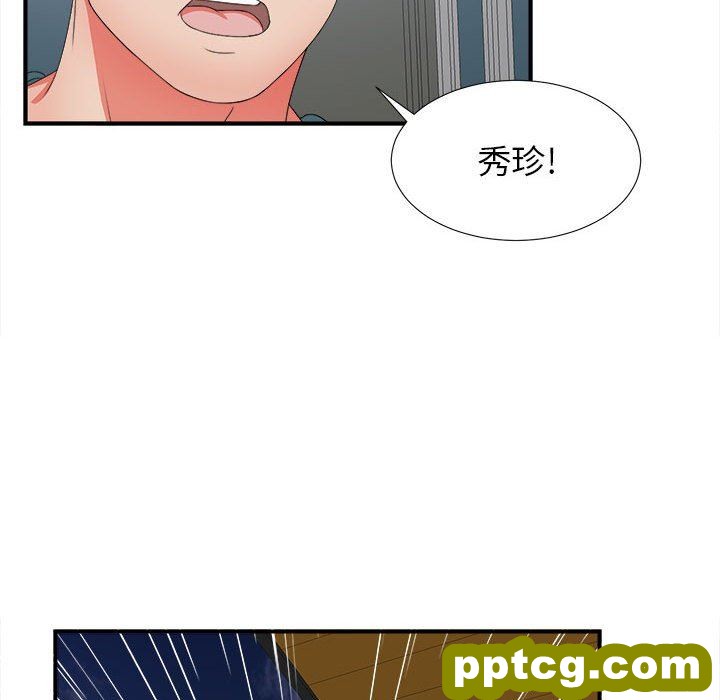 密友：第50话_密友