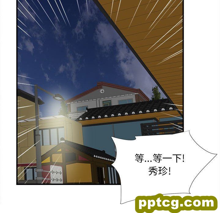 密友：第50话_密友