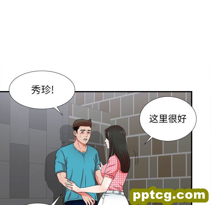 密友：第50话_密友