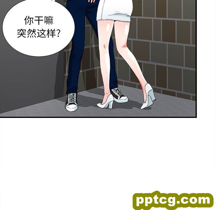 密友：第50话_密友