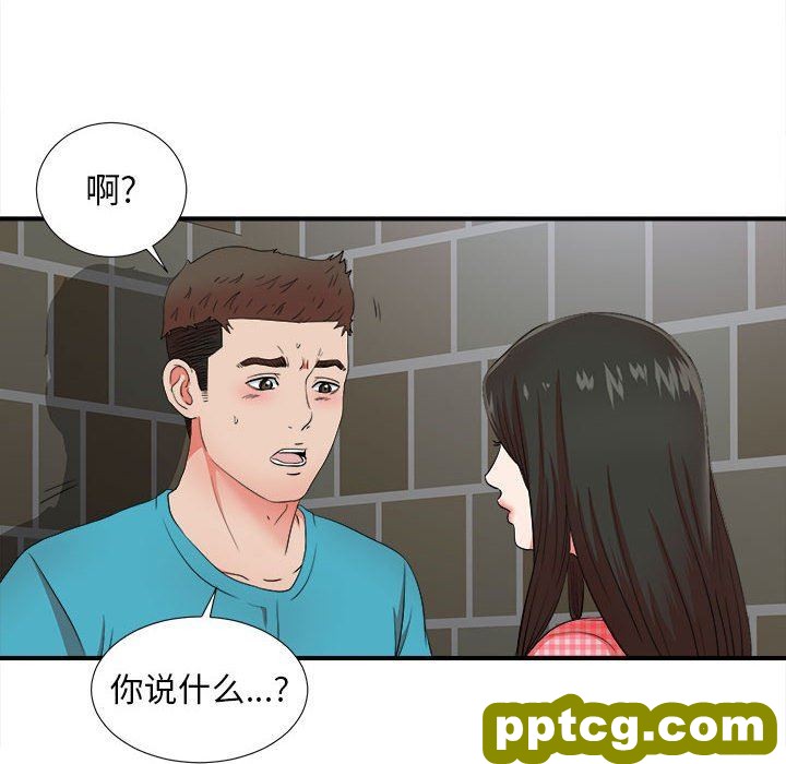 密友：第50话_密友