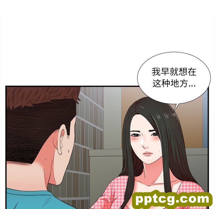 密友：第50话_密友