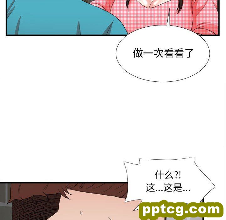 密友：第50话_密友