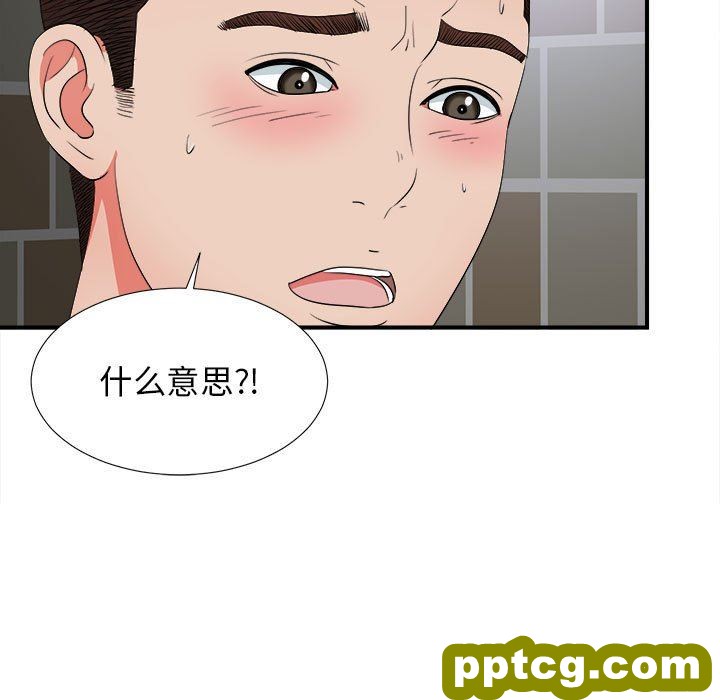 密友：第50话_密友