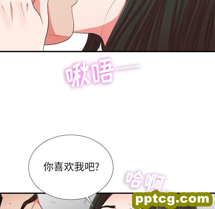 密友：第50话_密友