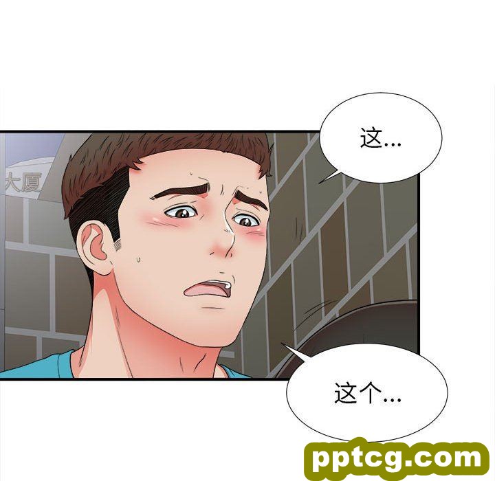 密友：第50话_密友