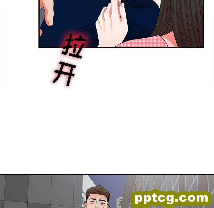 密友：第50话_密友