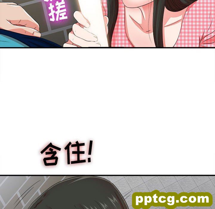 密友：第50话_密友