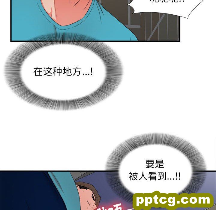 密友：第50话_密友