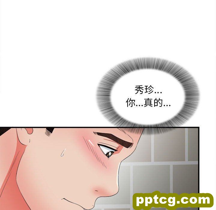 密友：第50话_密友