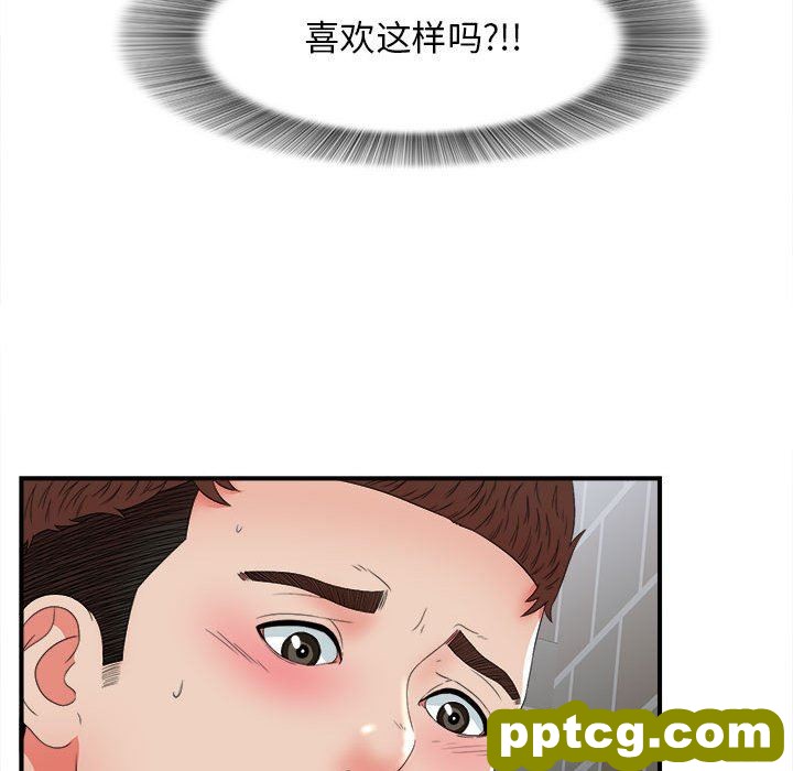 密友：第50话_密友