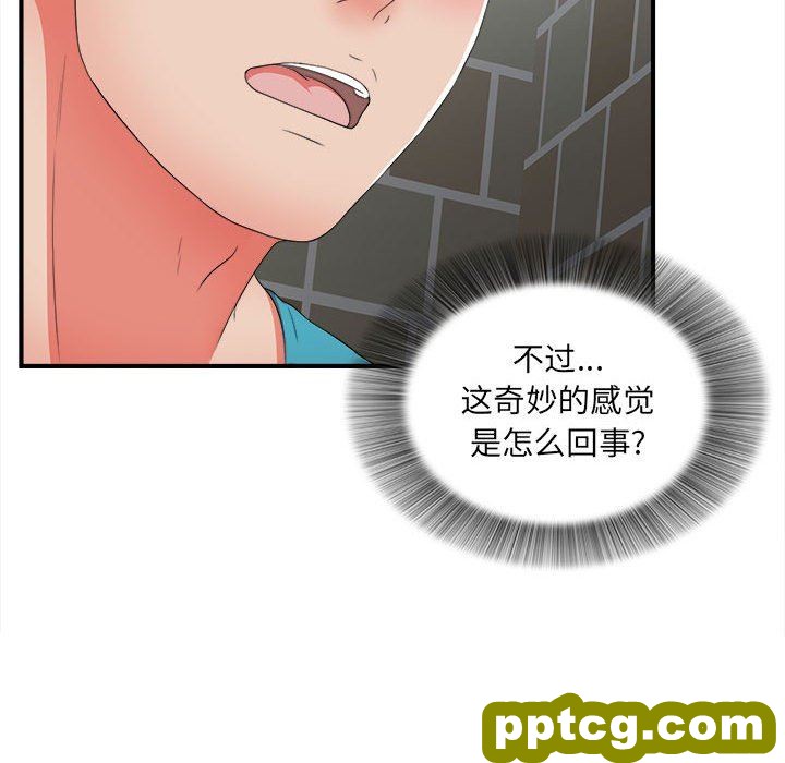 密友：第50话_密友