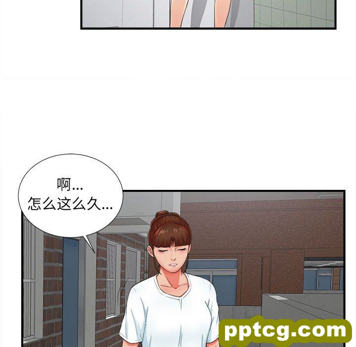 密友：第50话_密友