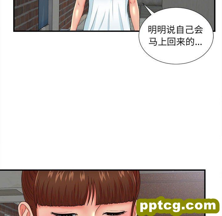 密友：第50话_密友