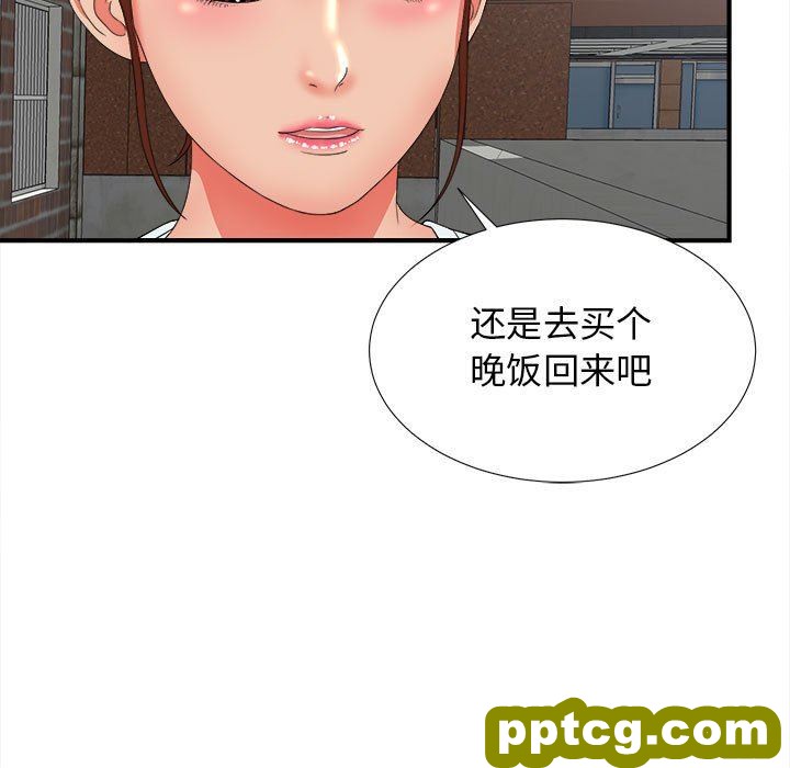 密友：第50话_密友