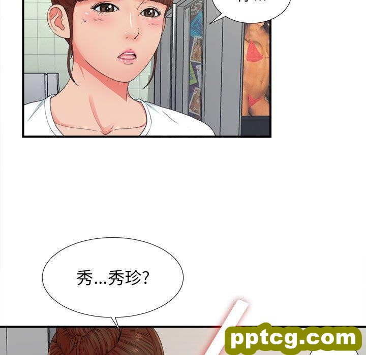 密友：第49话_密友
