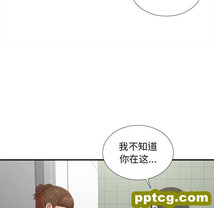 密友：第49话_密友
