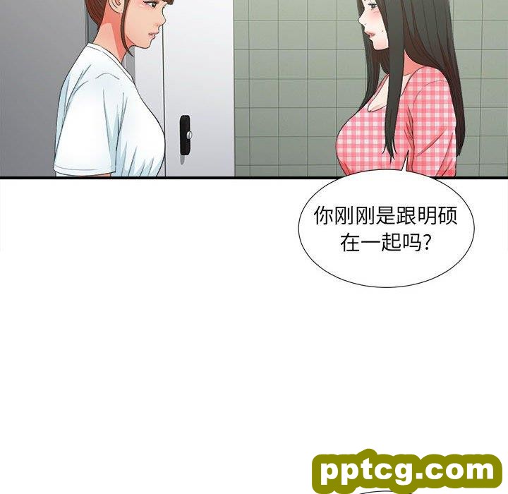 密友：第49话_密友