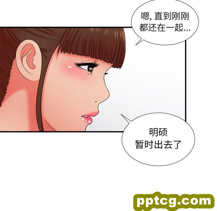 密友：第49话_密友