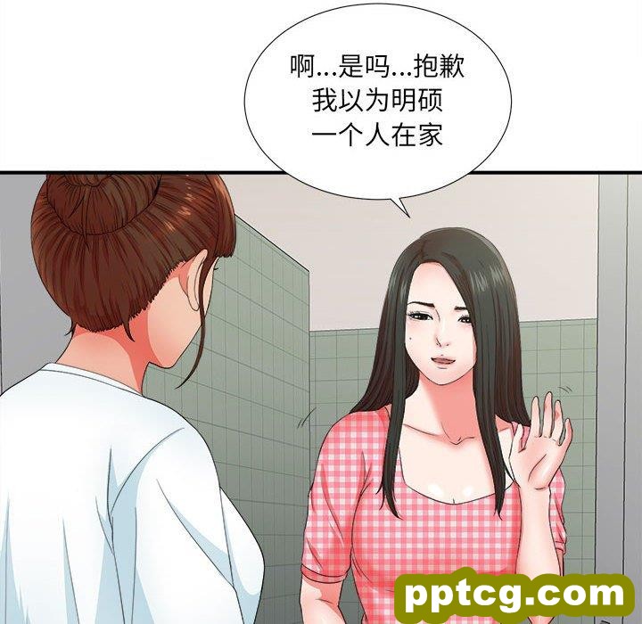 密友：第49话_密友