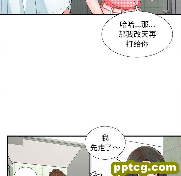 密友：第49话_密友