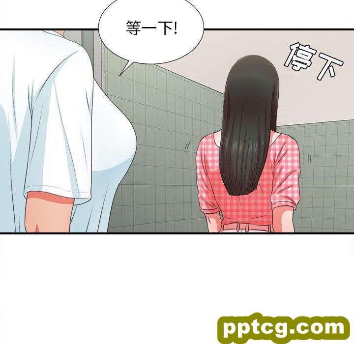 密友：第49话_密友