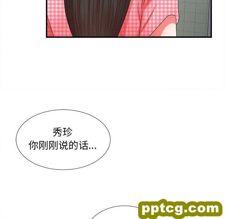密友：第49话_密友