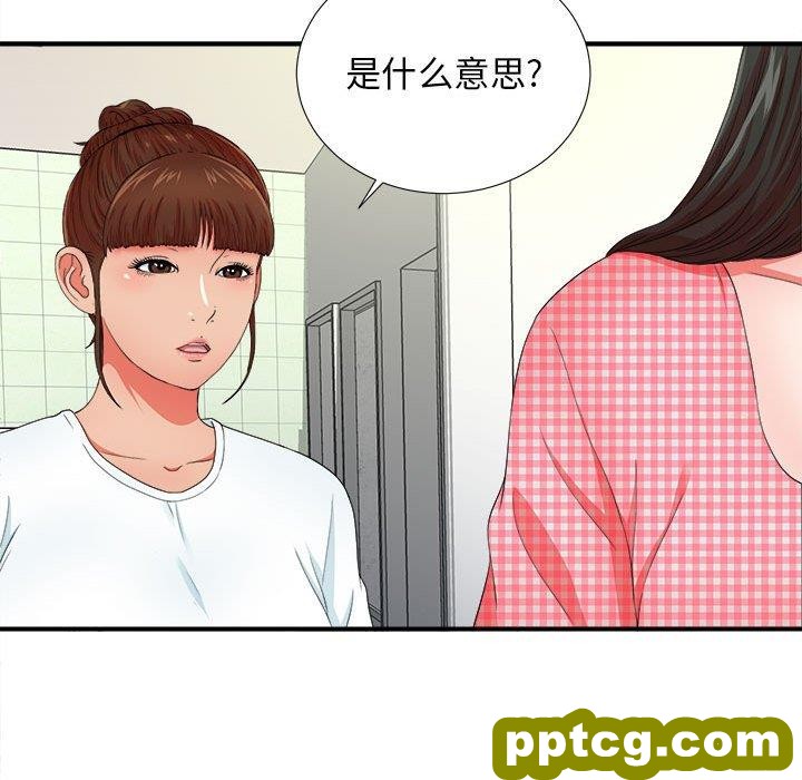 密友：第49话_密友