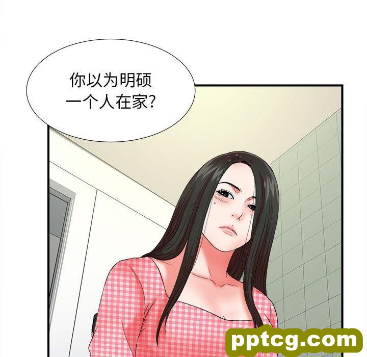 密友：第49话_密友