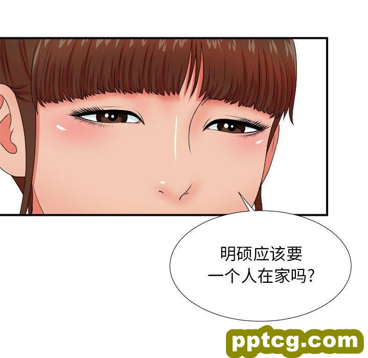 密友：第49话_密友