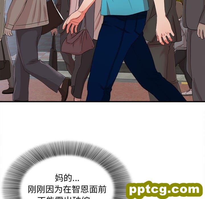 密友：第49话_密友