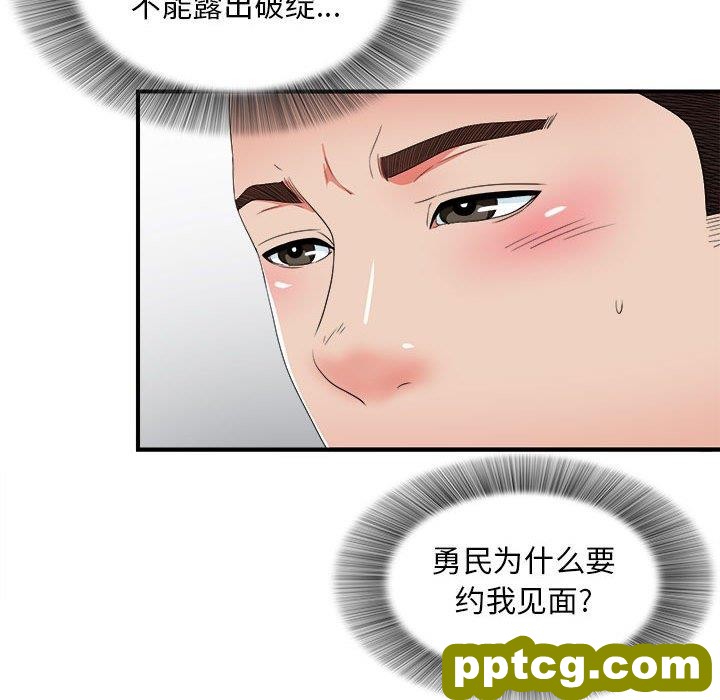 密友：第49话_密友