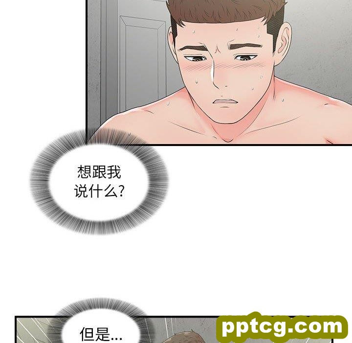 密友：第49话_密友