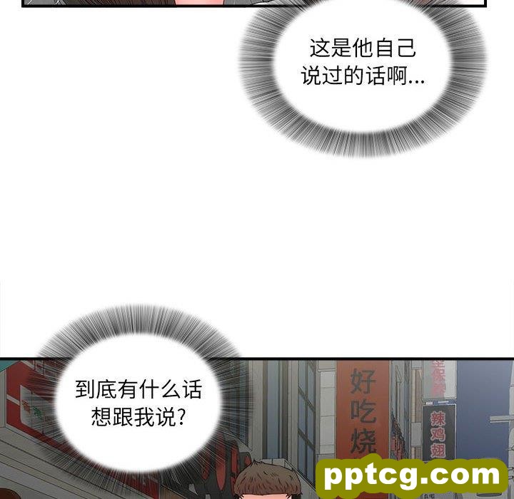 密友：第49话_密友