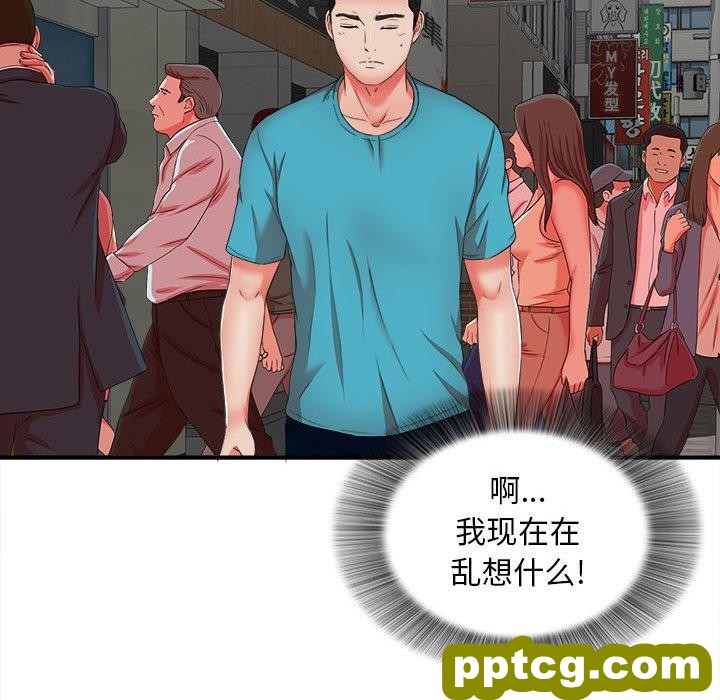 密友：第49话_密友