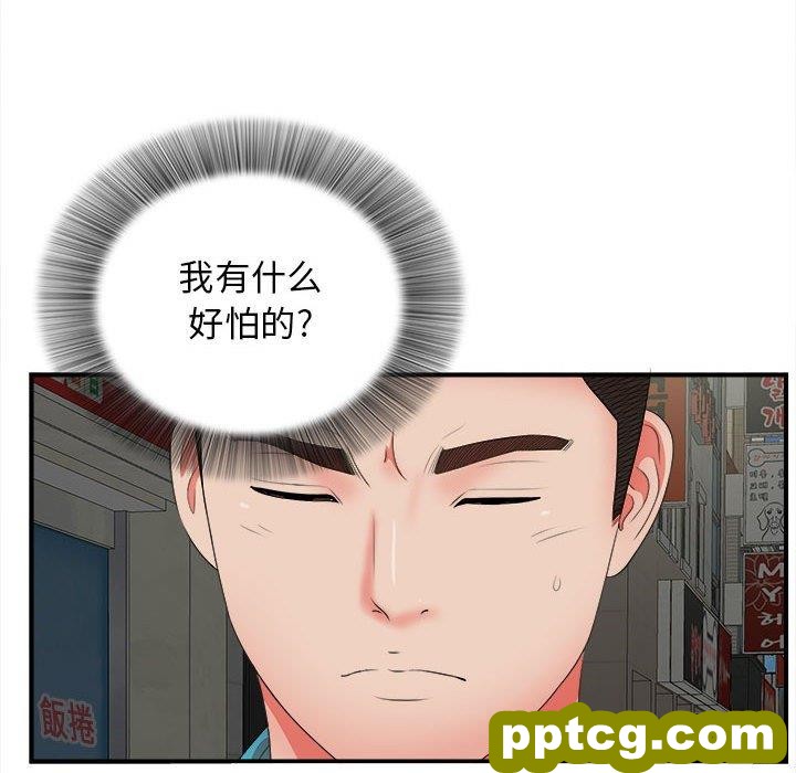 密友：第49话_密友