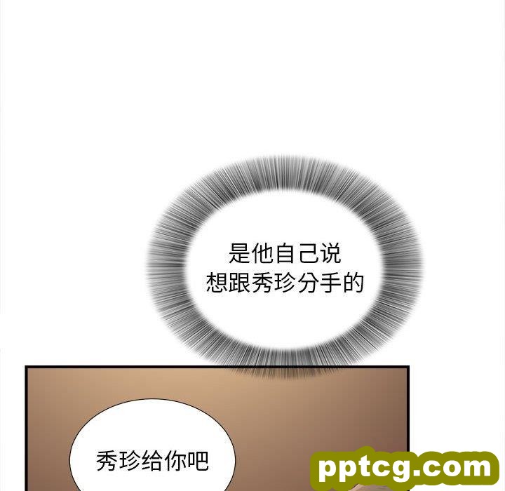 密友：第49话_密友
