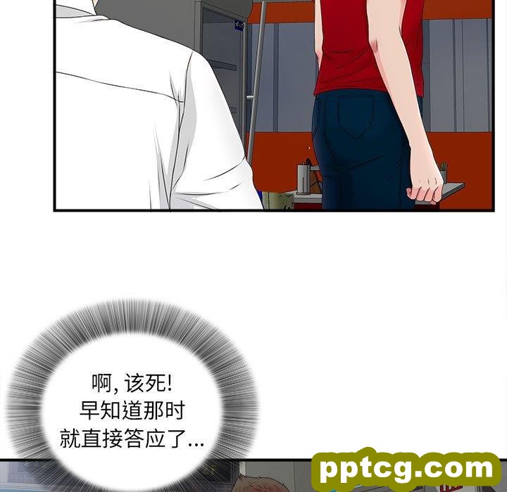 密友：第49话_密友