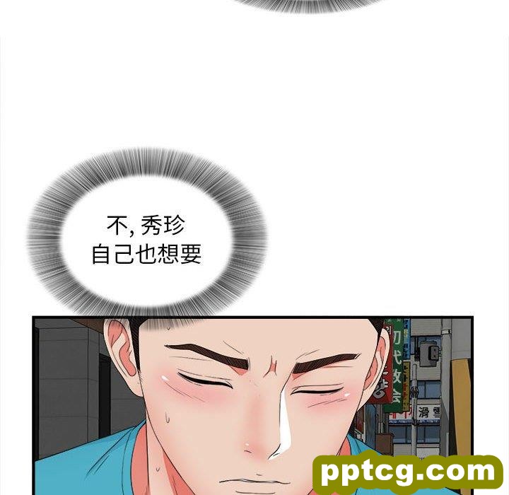 密友：第49话_密友