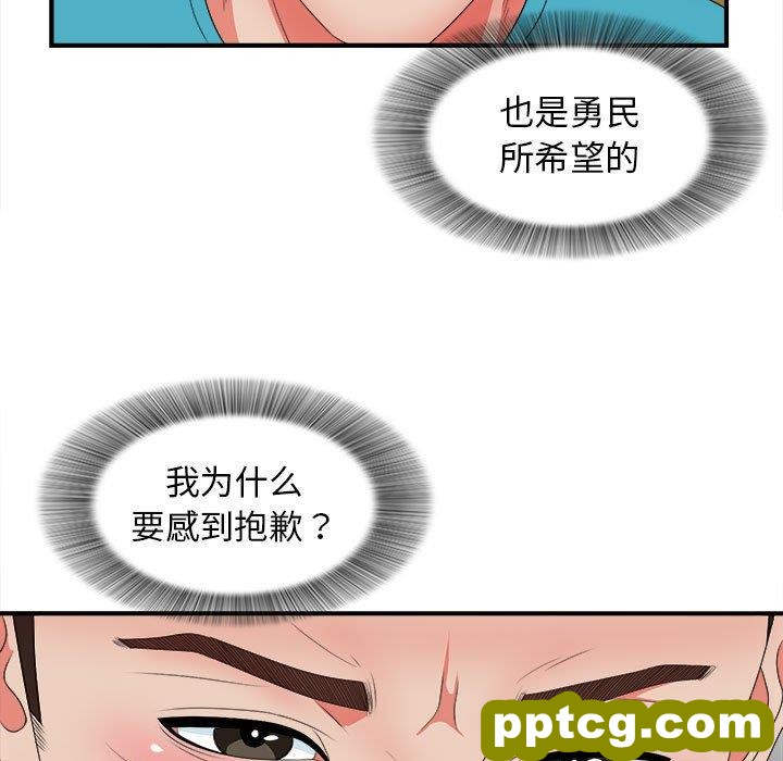 密友：第49话_密友