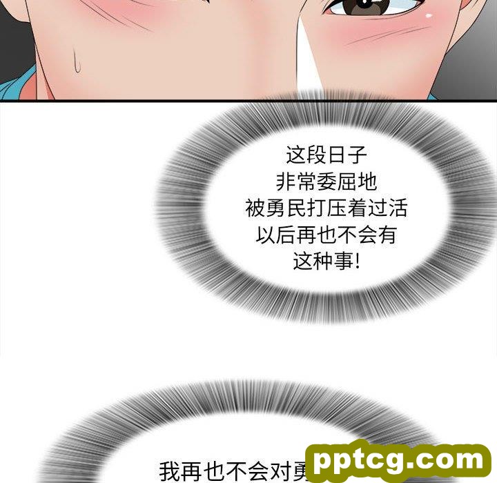 密友：第49话_密友