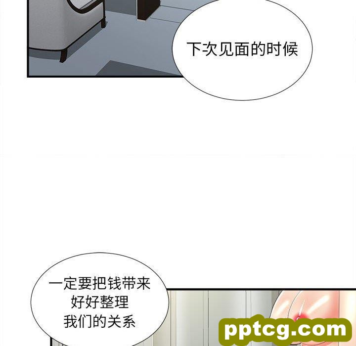 密友：第49话_密友